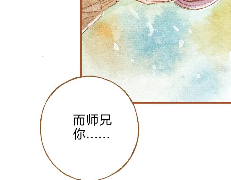 第32话 你又何尝明白我的心(1/2)-第32话