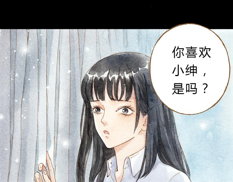 第32话 你又何尝明白我的心(1/2)-第32话