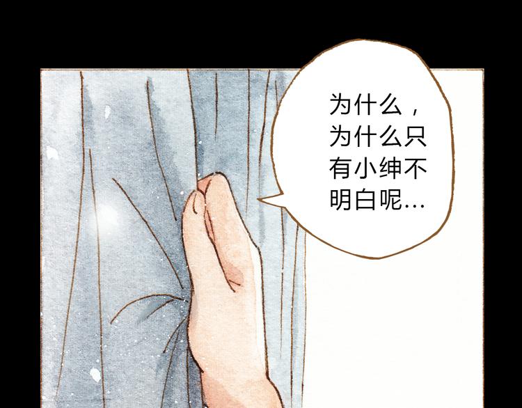 第32话 你又何尝明白我的心(1/2)-第32话