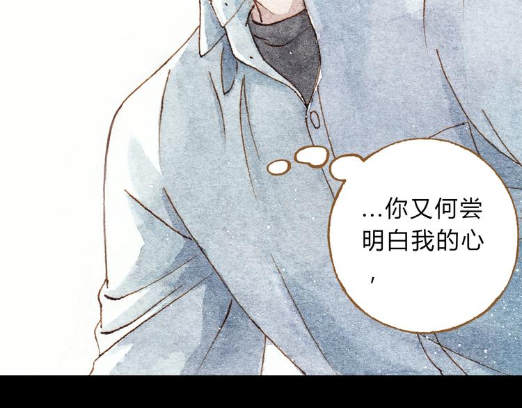 第32话 你又何尝明白我的心(1/2)-第32话