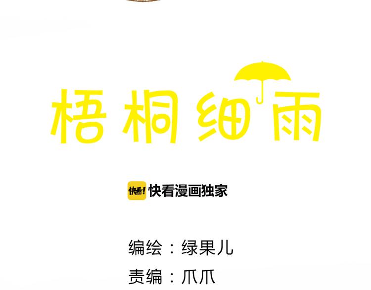 第32话 你又何尝明白我的心(1/2)-第32话