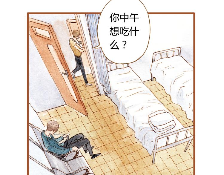 第36话 被认为是小三(1/2)-第36话