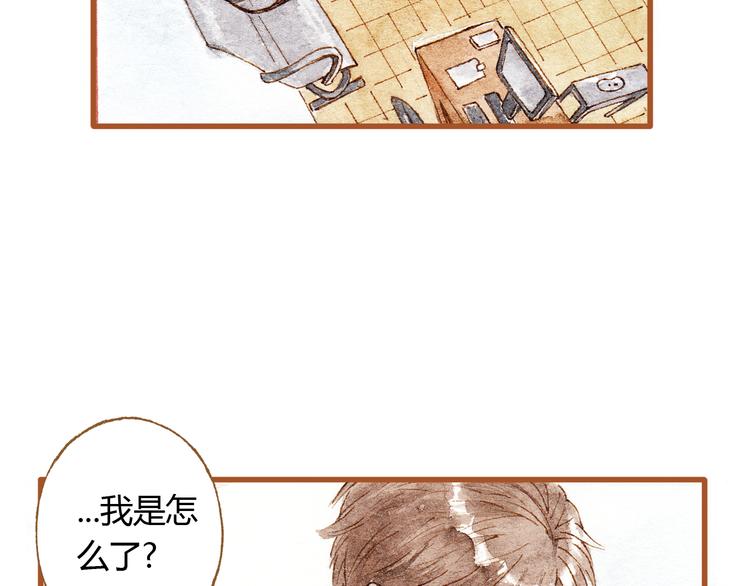 第36话 被认为是小三(1/2)-第36话