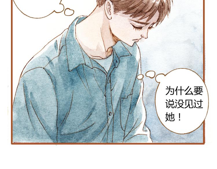 第36话 被认为是小三(1/2)-第36话
