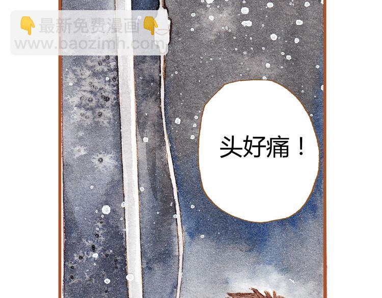 第36话 被认为是小三(1/2)-第36话