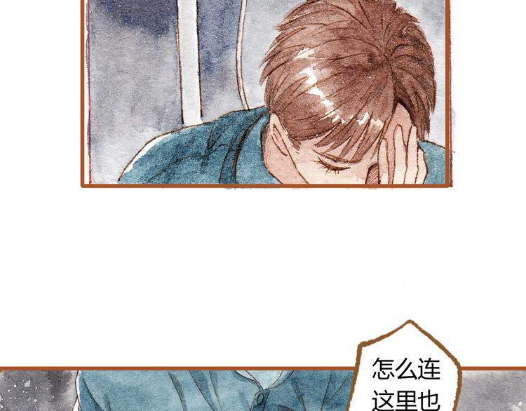 第36话 被认为是小三(1/2)-第36话
