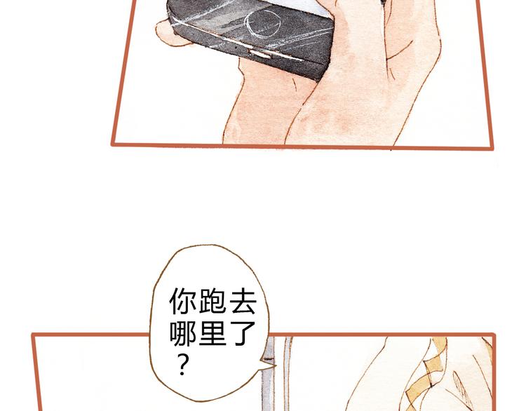 第36话 被认为是小三(1/2)-第36话