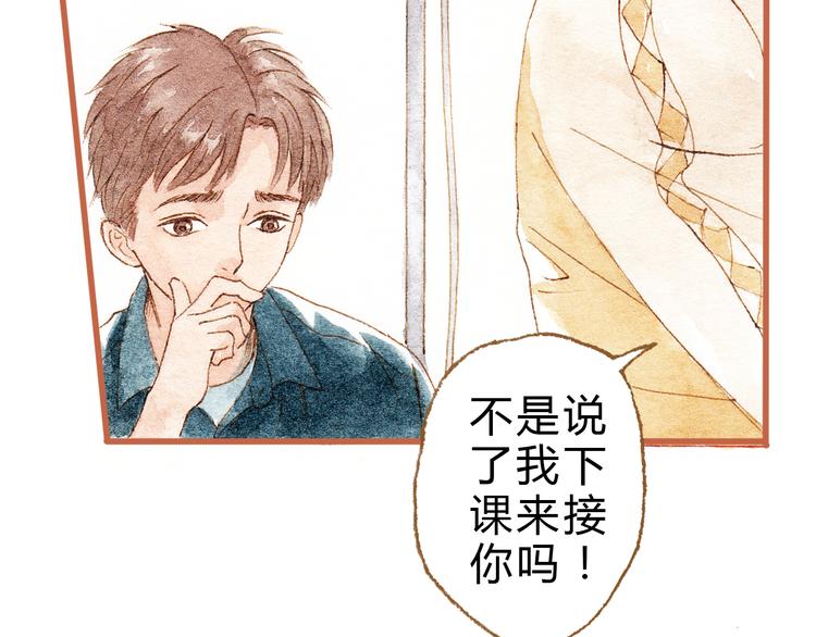 第36话 被认为是小三(1/2)-第36话