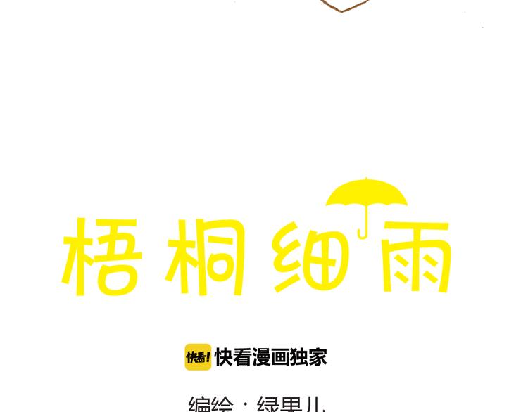 第36话 被认为是小三(1/2)-第36话