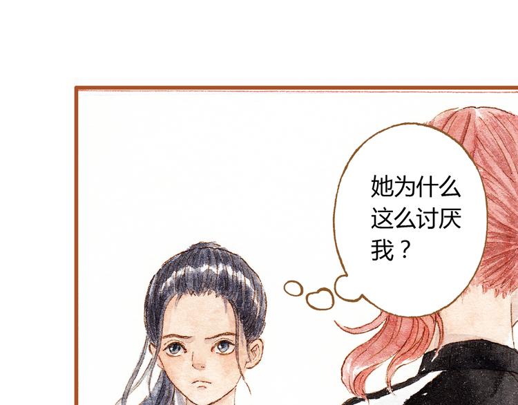 第36话 被认为是小三(1/2)-第36话