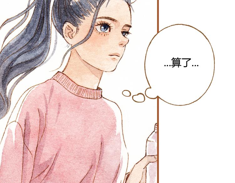第36话 被认为是小三(1/2)-第36话