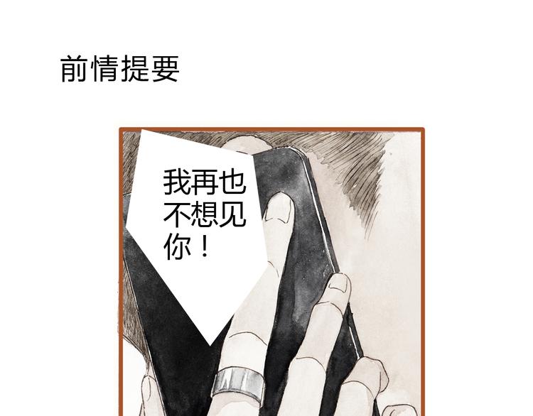 第38话 我们能否走到一起-第38话
