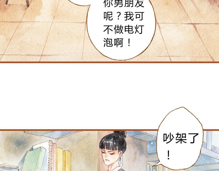 第38话 我们能否走到一起-第38话