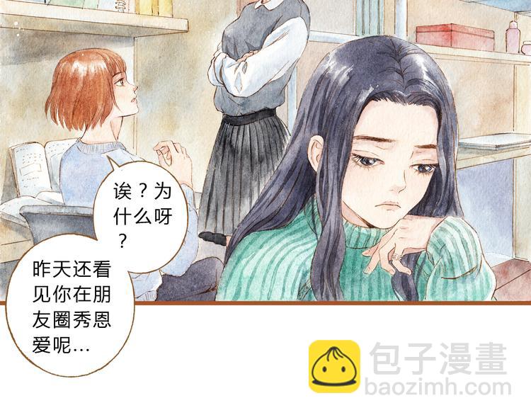 第38话 我们能否走到一起-第38话