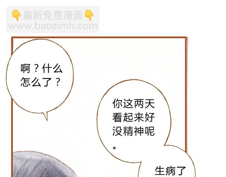 第38话 我们能否走到一起-第38话