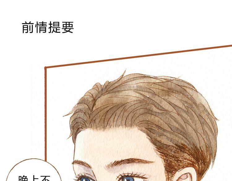 第40话 我没有骗你！她只是朋友(1/2)-第40话