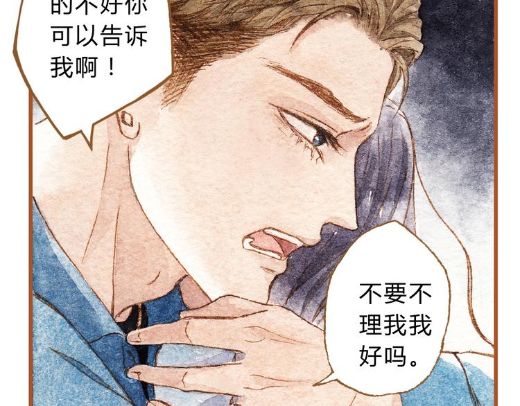 第40话 我没有骗你！她只是朋友(1/2)-第40话