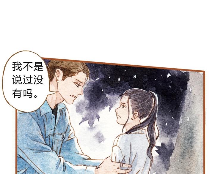 第40话 我没有骗你！她只是朋友(1/2)-第40话