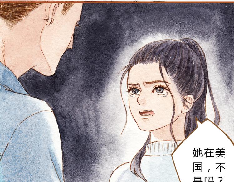 第40话 我没有骗你！她只是朋友(1/2)-第40话
