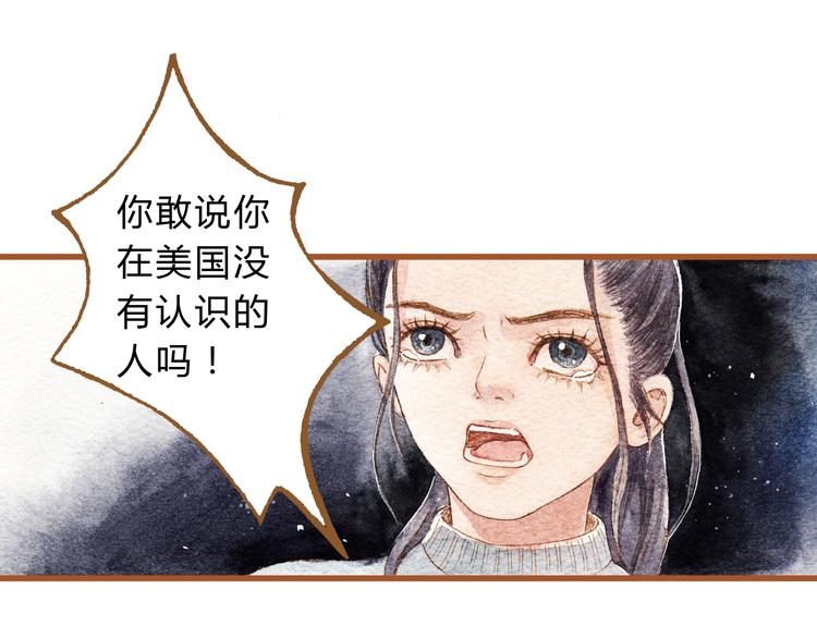 第40话 我没有骗你！她只是朋友(1/2)-第40话