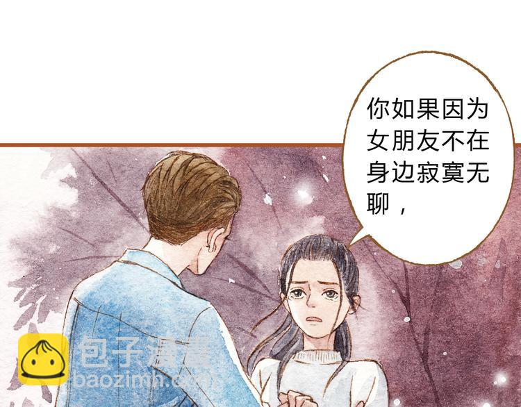 第40话 我没有骗你！她只是朋友(1/2)-第40话