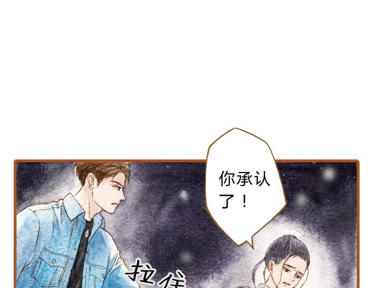 第40话 我没有骗你！她只是朋友(1/2)-第40话