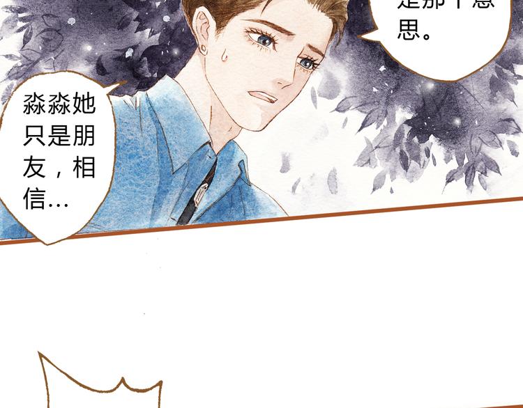 第40话 我没有骗你！她只是朋友(1/2)-第40话