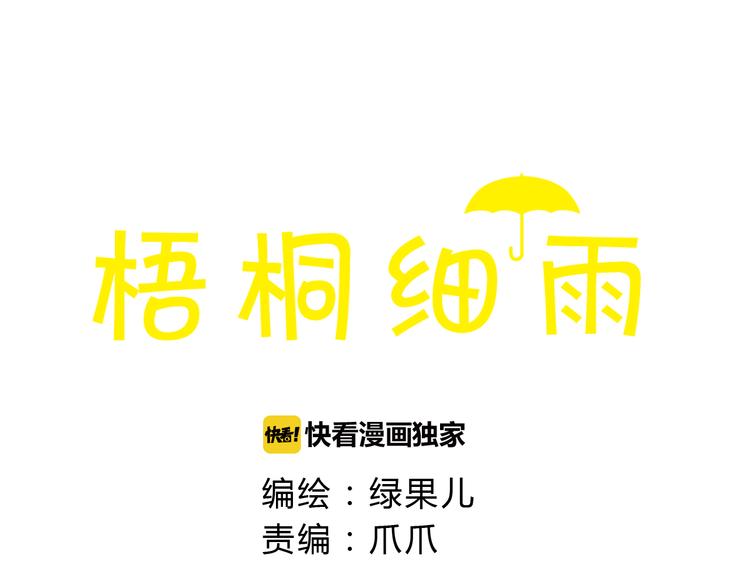 第40话 我没有骗你！她只是朋友(1/2)-第40话