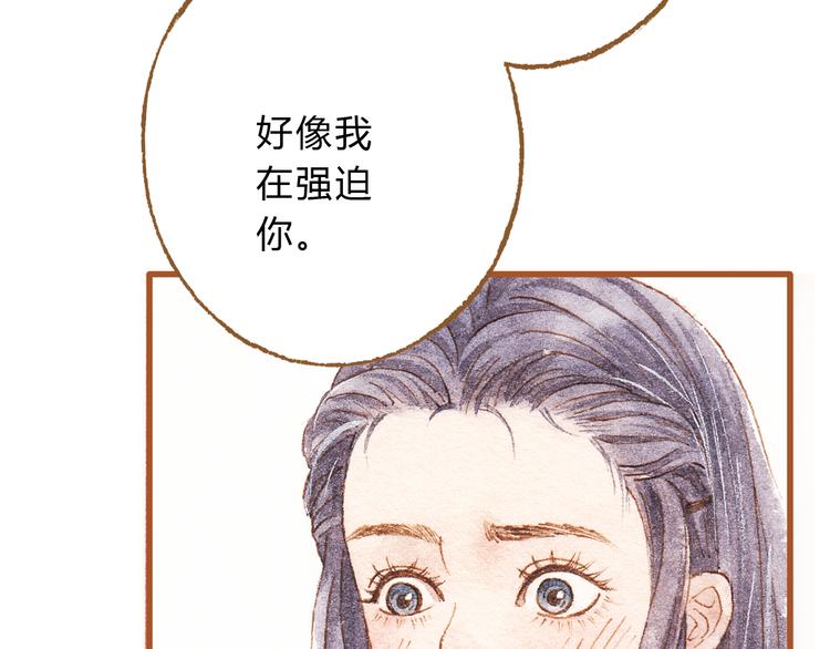 第42话 我恋爱了!(1/2)-第42话