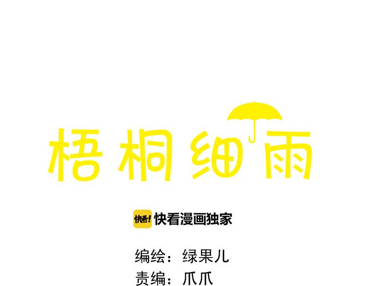 第44话 忍不住吻你(1/2)-第44话