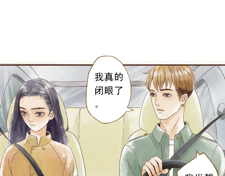 第44话 忍不住吻你(1/2)-第44话