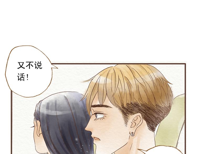 第44话 忍不住吻你(1/2)-第44话