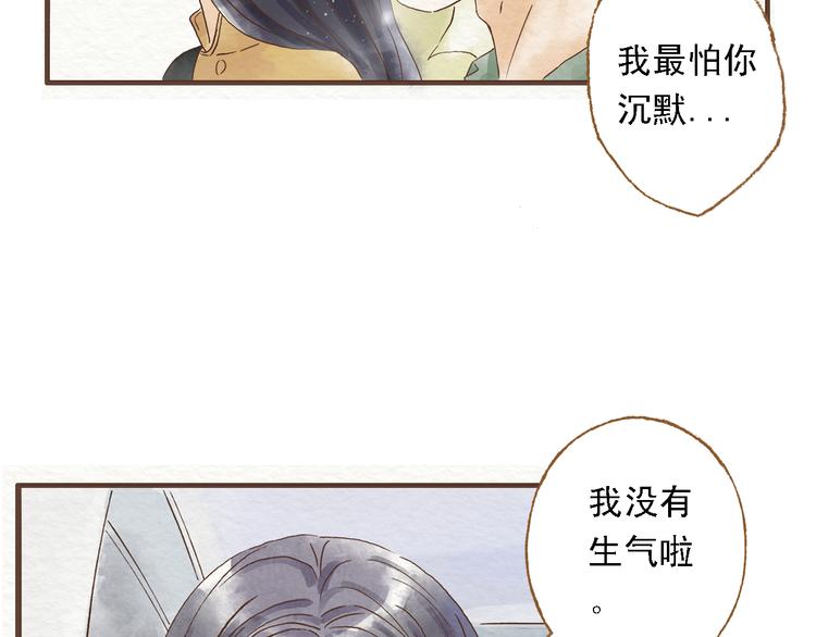 第44话 忍不住吻你(1/2)-第44话
