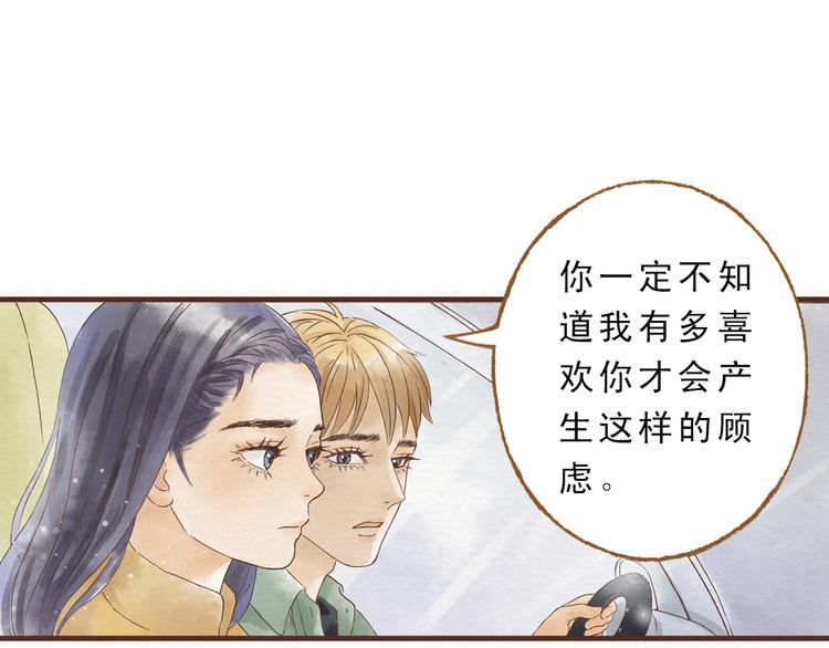 第44话 忍不住吻你(1/2)-第44话