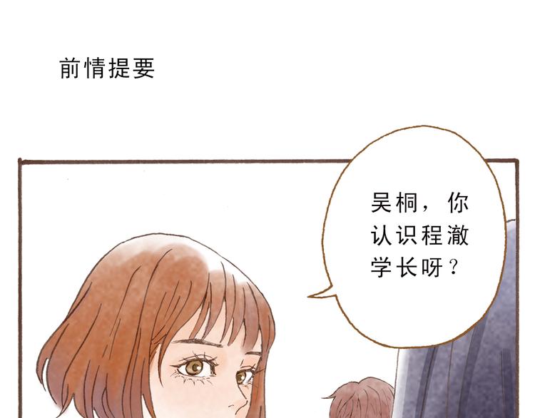 第46话 我们不会背叛小绅(1/2)-第46话