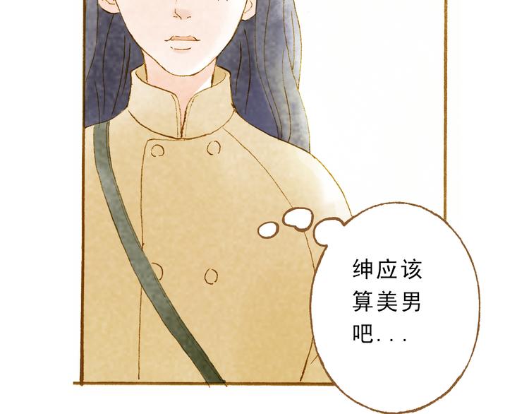 第46话 我们不会背叛小绅(1/2)-第46话