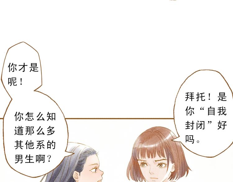 第46话 我们不会背叛小绅(1/2)-第46话