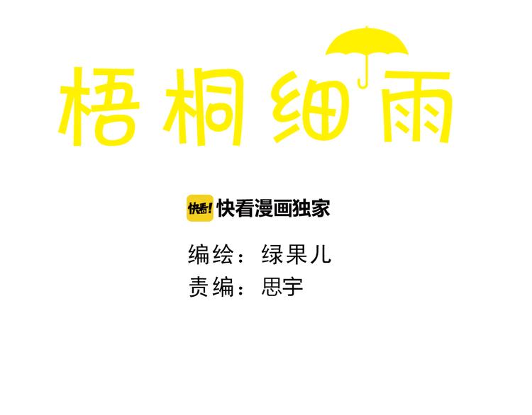 第46话 我们不会背叛小绅(1/2)-第46话