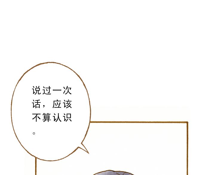 第46话 我们不会背叛小绅(1/2)-第46话