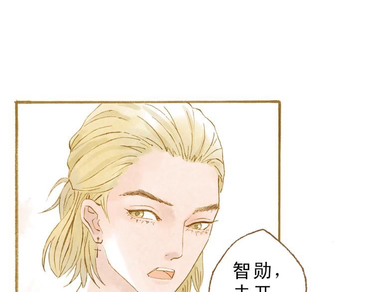 第46话 我们不会背叛小绅(1/2)-第46话
