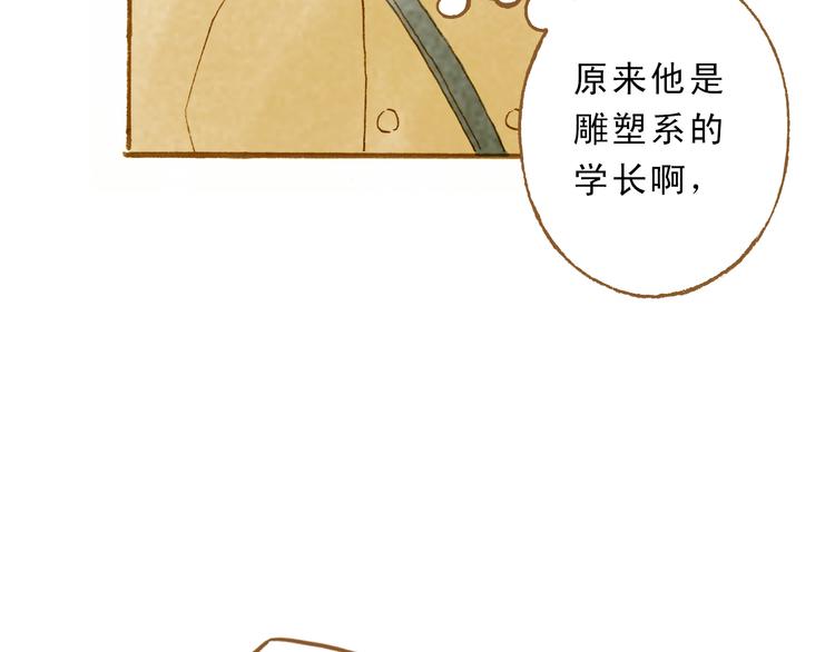第46话 我们不会背叛小绅(1/2)-第46话