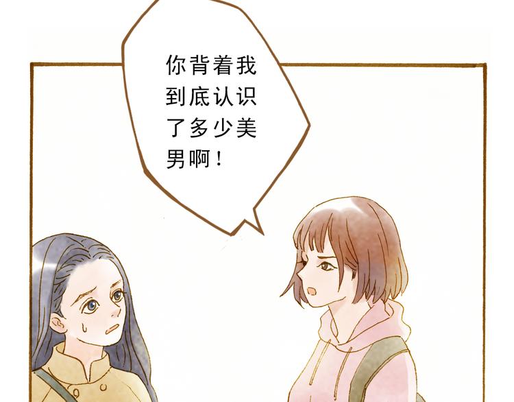 第46话 我们不会背叛小绅(1/2)-第46话