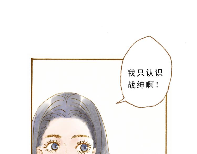第46话 我们不会背叛小绅(1/2)-第46话