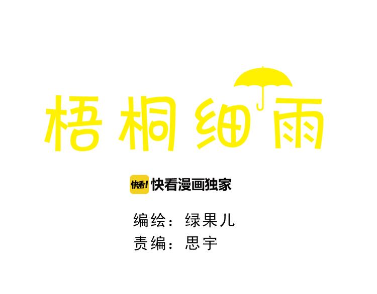 第48话 活在当下更重要(1/2)-第48话