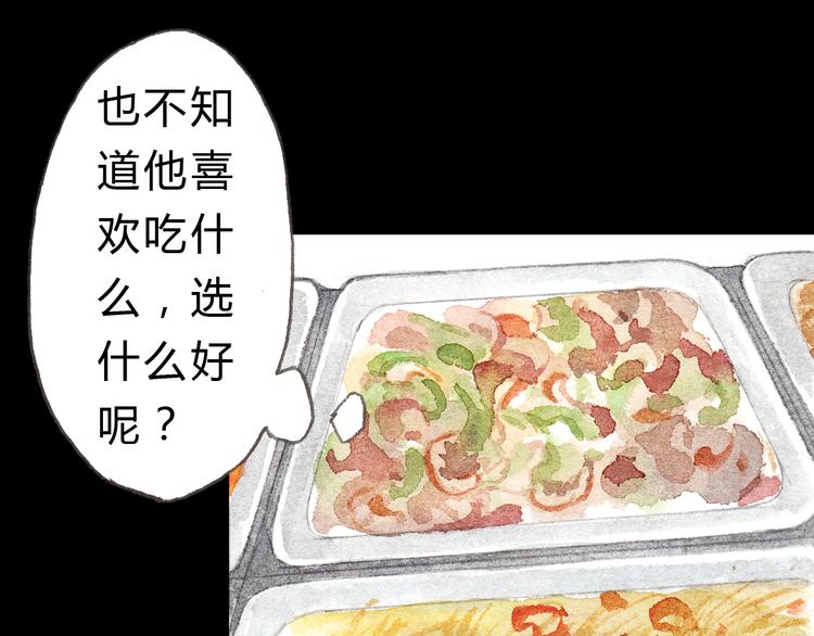 第7话 我才不会喜欢他(1/2)-第6话