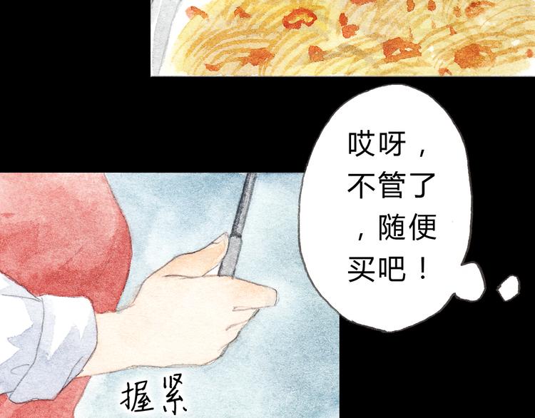 第7话 我才不会喜欢他(1/2)-第6话