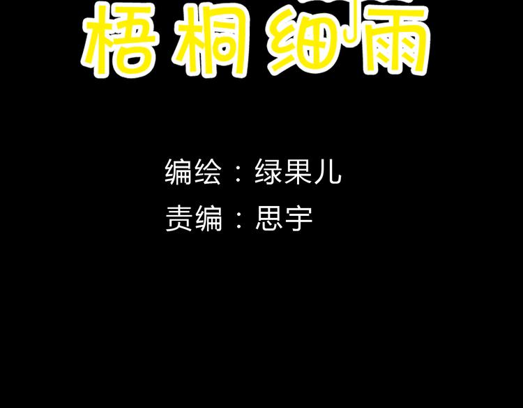 第7话 我才不会喜欢他(1/2)-第6话