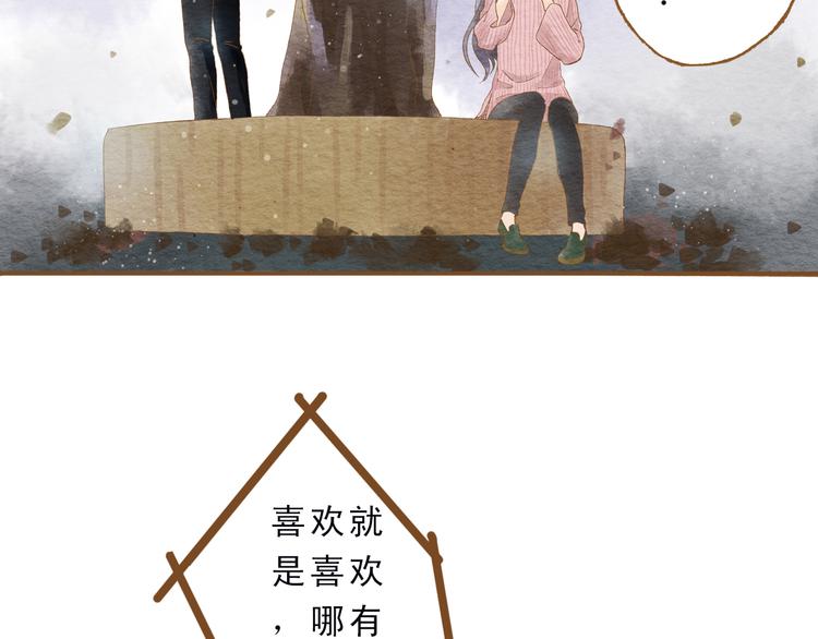 第52话 你喜欢我哪里？(1/2)-第52话