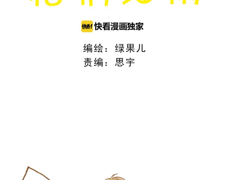第52话 你喜欢我哪里？(1/2)-第52话