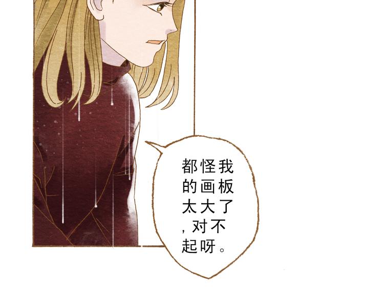 第54话 陷害？(1/2)-第54话